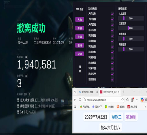 三角洲辅助怎么安装软件效果